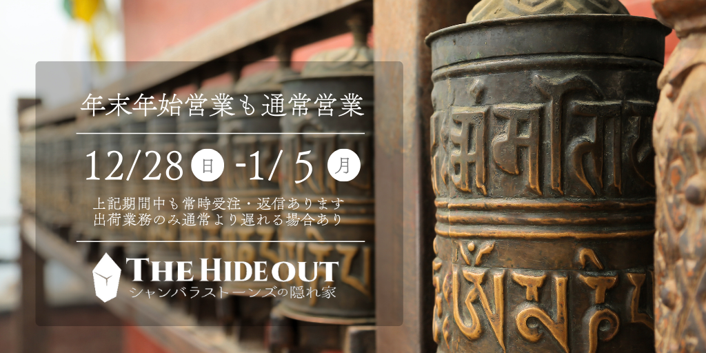 年末年始も変わらず通常運行します