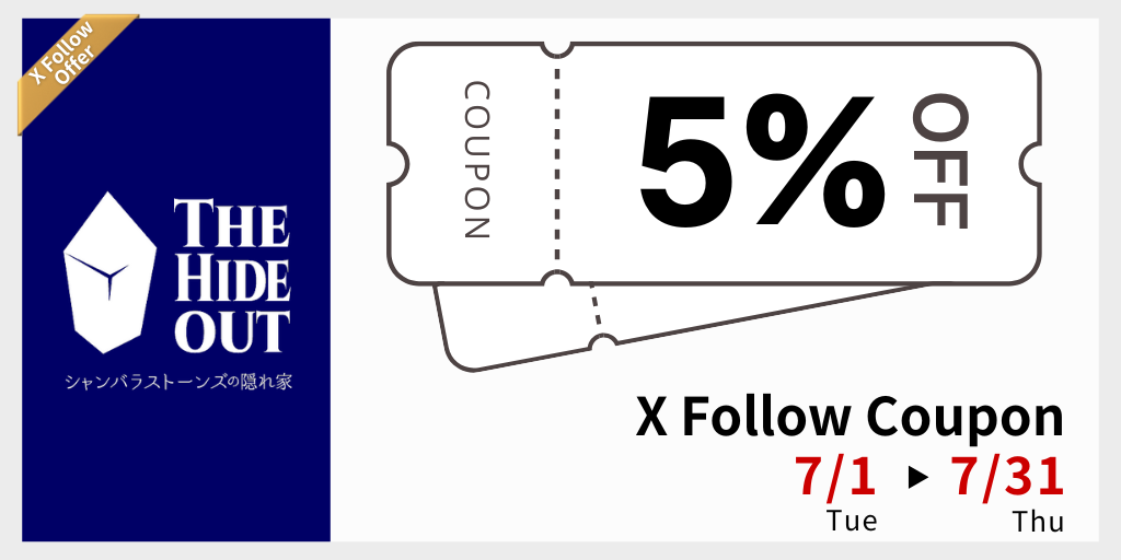7月限定 Xフォロー＆ライン友だち登録クーポン配布中