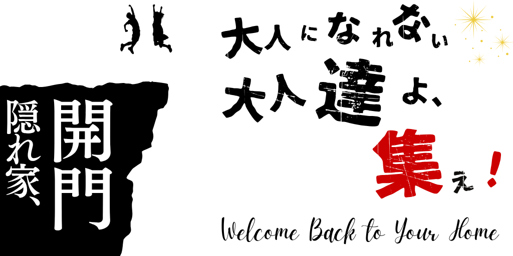 2025.07.01しれっとオープンしました