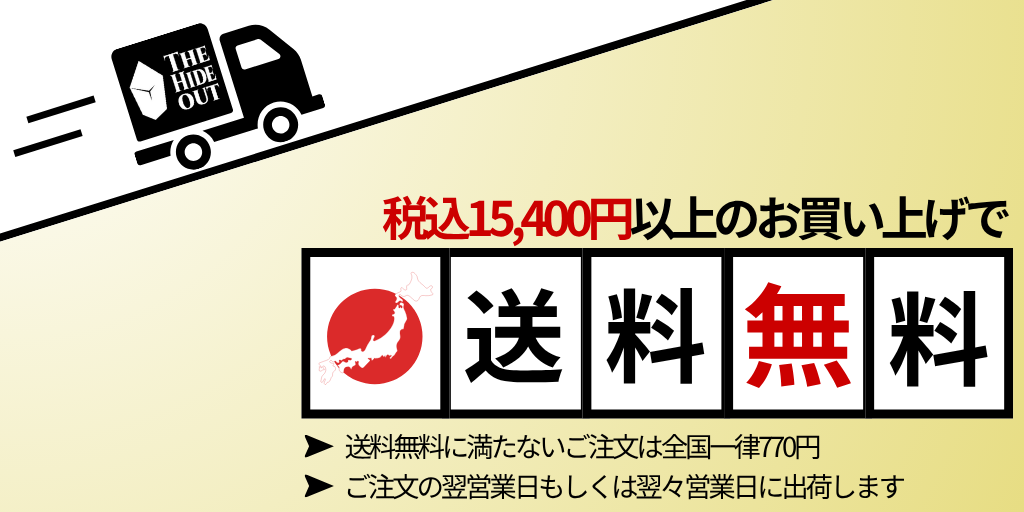 送料・配送について