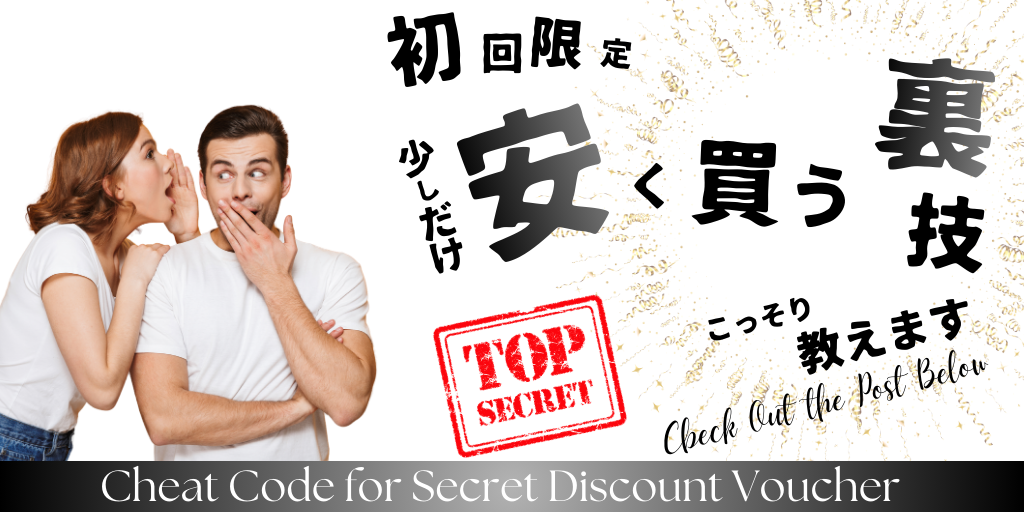 ちょっとお得に買い物できる裏技を紹介します