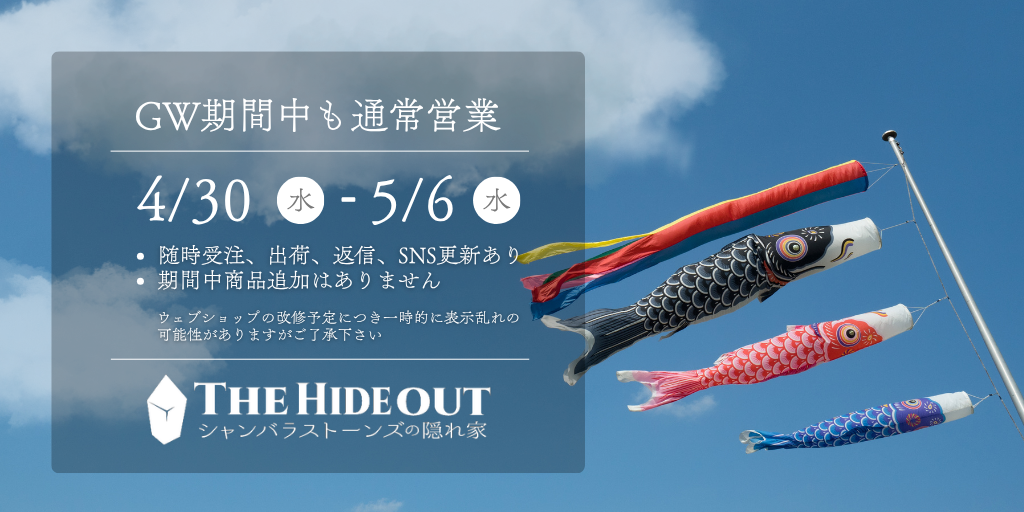 GW期間中も通常営業です！