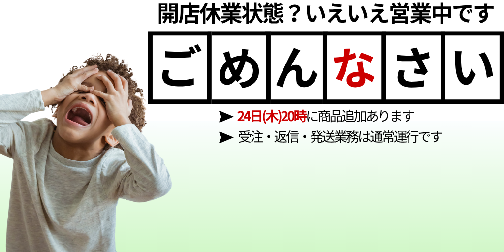 ちょっと忙しくて…ですが明日24日（木）20時追加あり