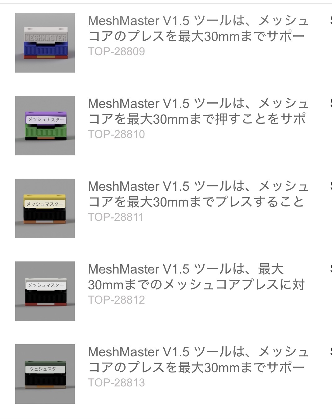 MeshMaster V1.5 Tool