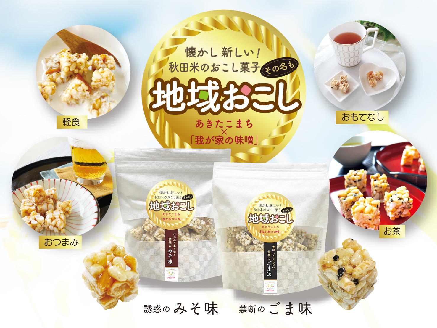 食べ方のご提案