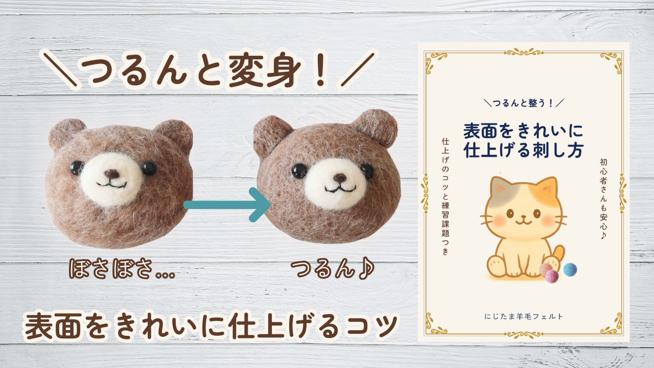仕上げのコツPDF、販売スタートしました！