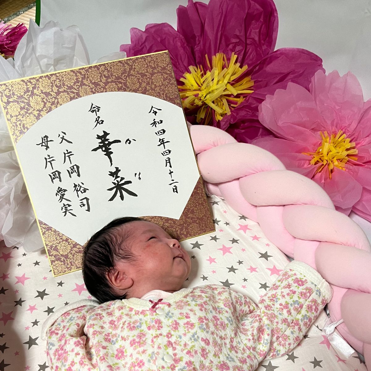 【ダントツ人気！】初めての子どもに贈りたい命名書