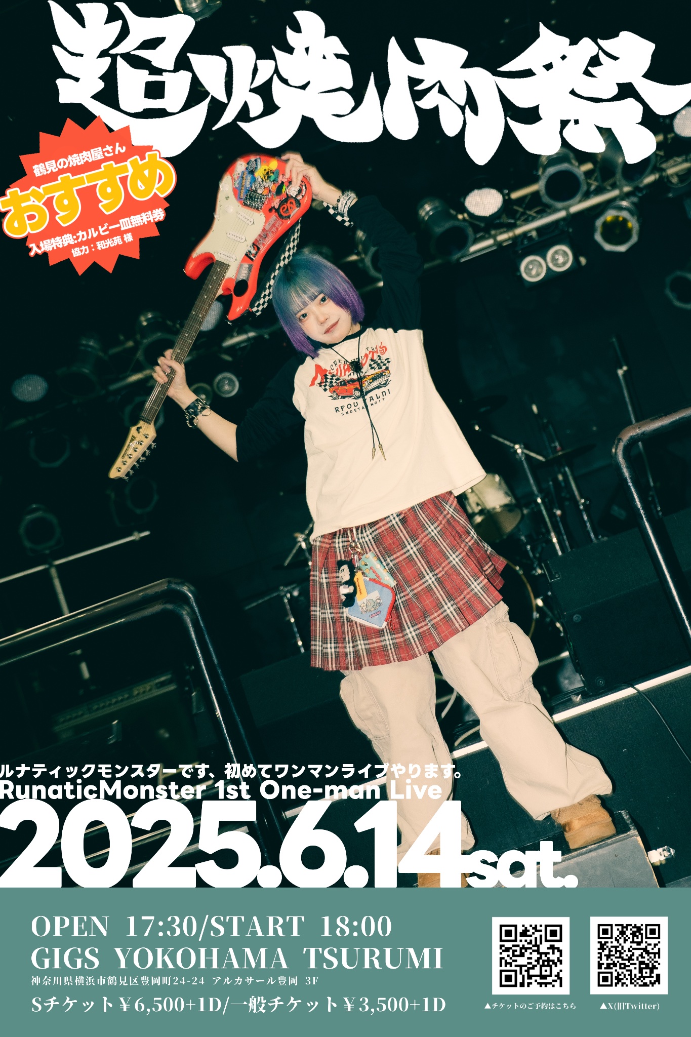 ルナティックモンスター ワンマンライブに物販で参加させていただきました。