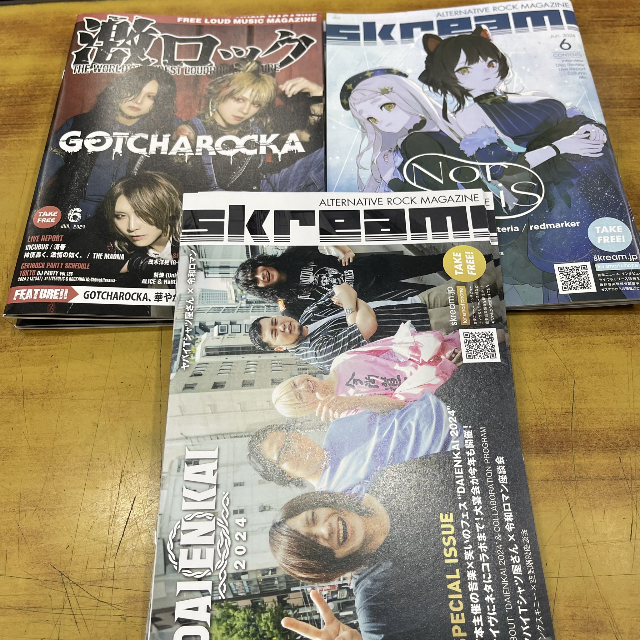 激ロック フリーマガジン6月号が届きました！
