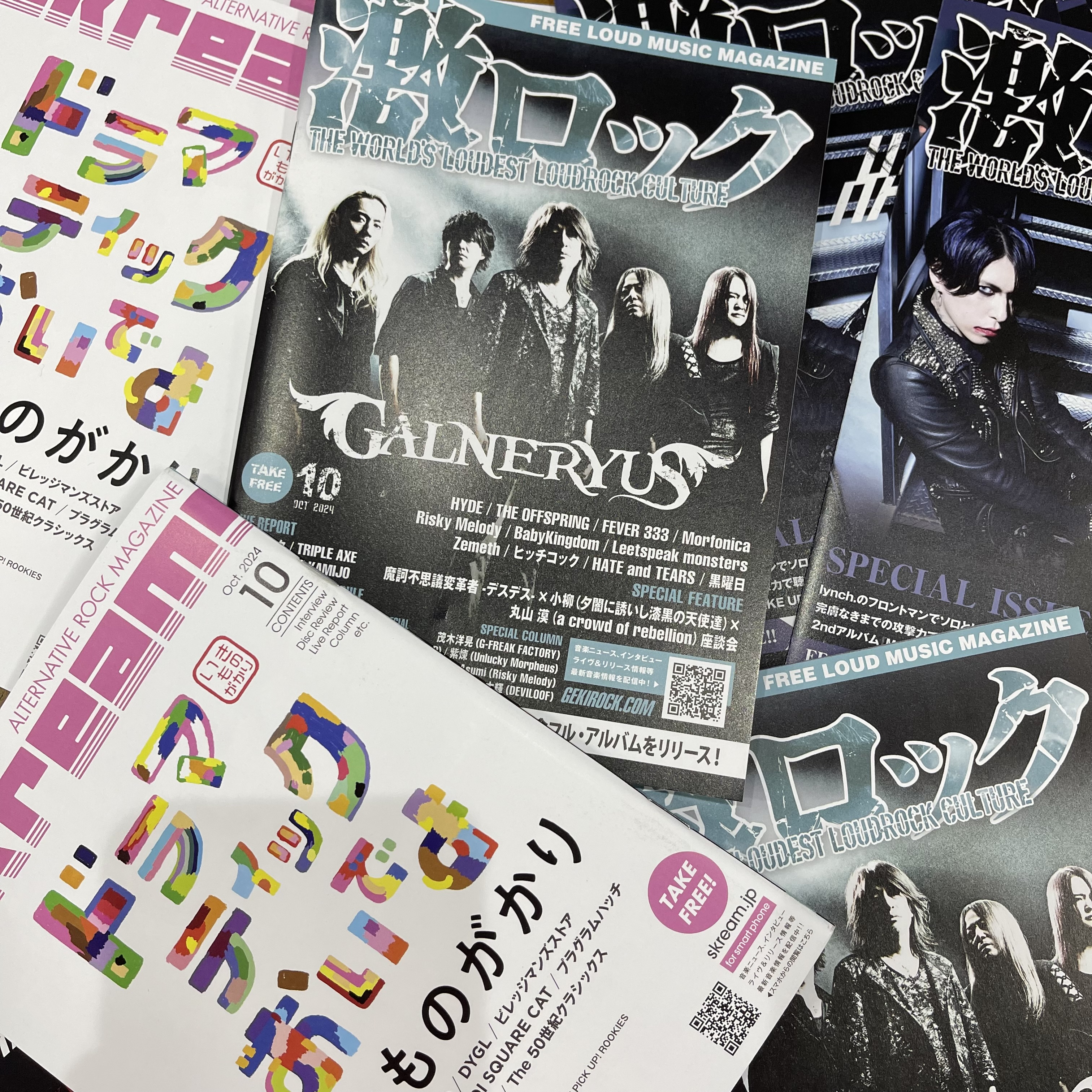 激ロック フリーマガジン10月号が届きました！
