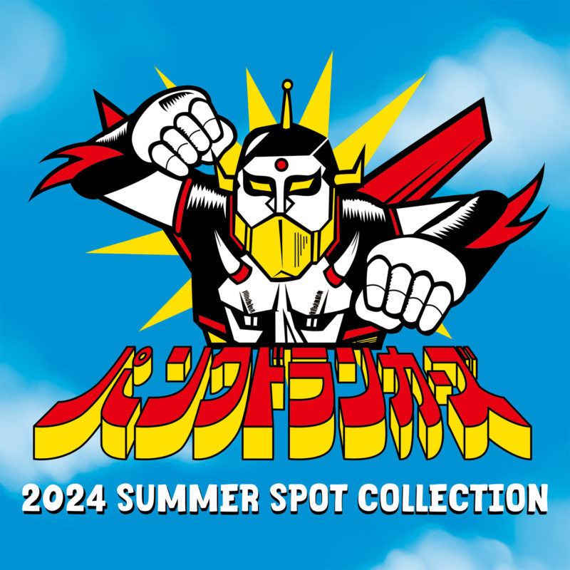 PUNKDRUNKERS 新作「2024夏スポット」予約受付スタート！！