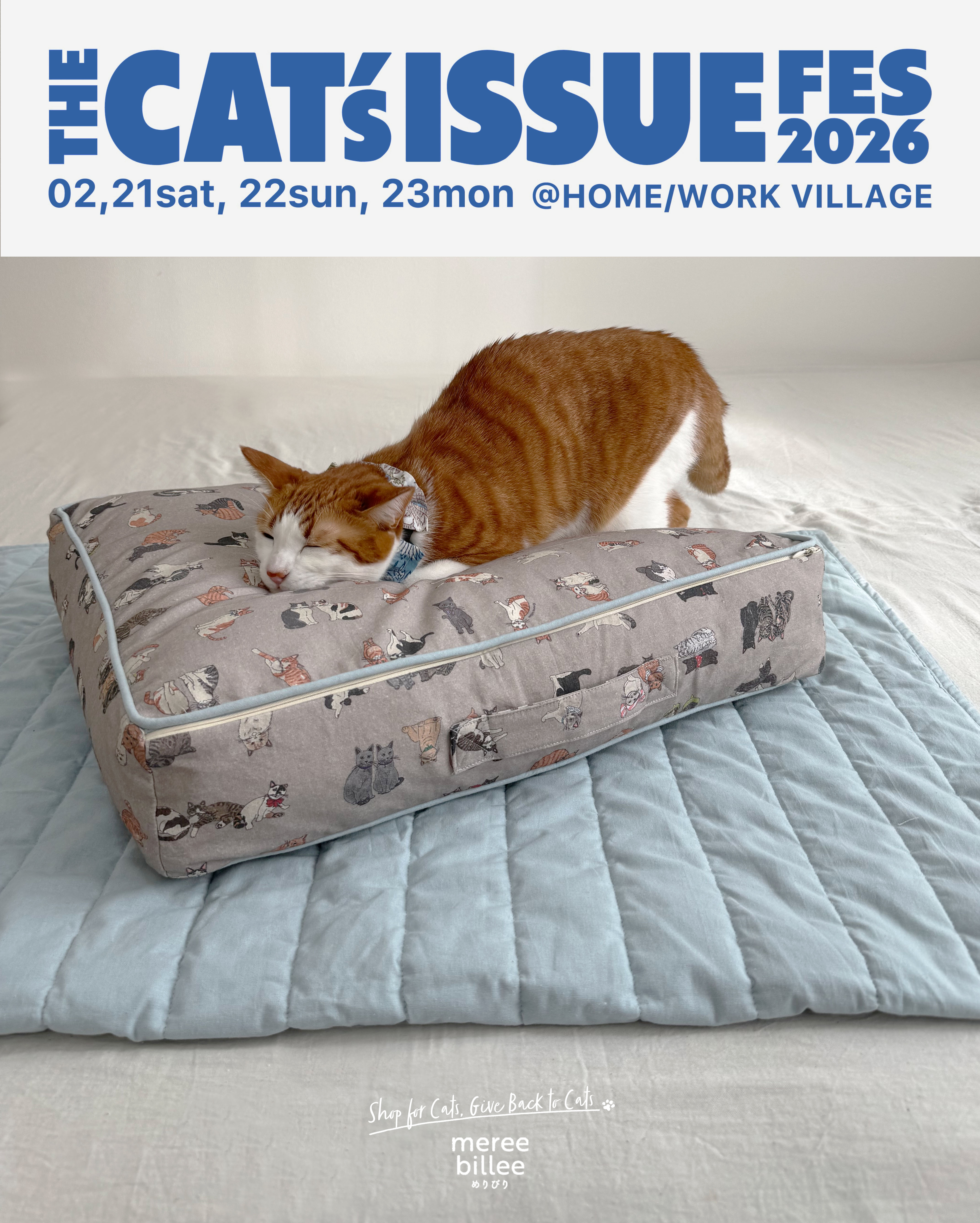 【THE CAT’S ISSUE FES 2026】 猫柄シリーズもご覧いただけます!