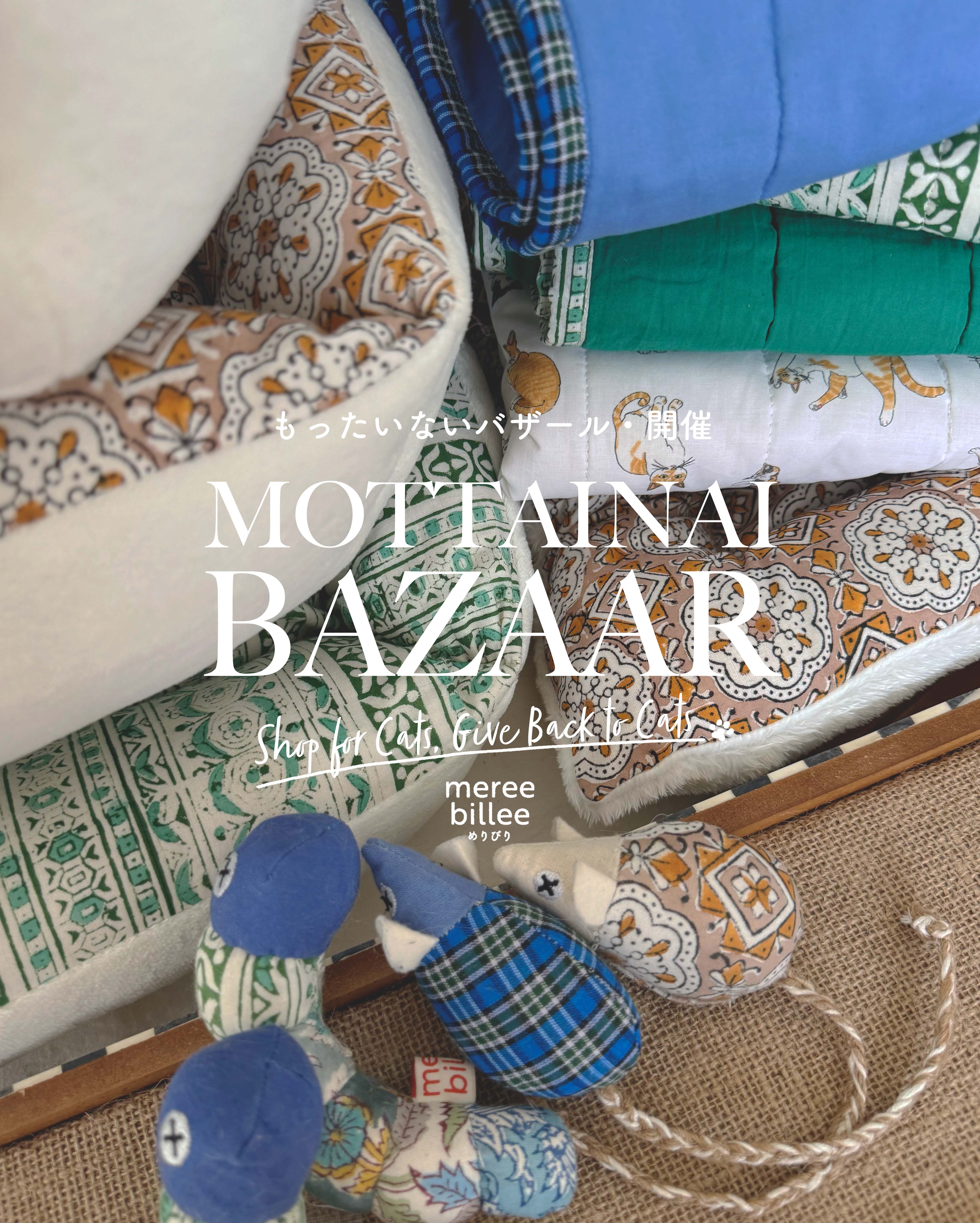 【MOTTAINAI BAZAAR】開催！