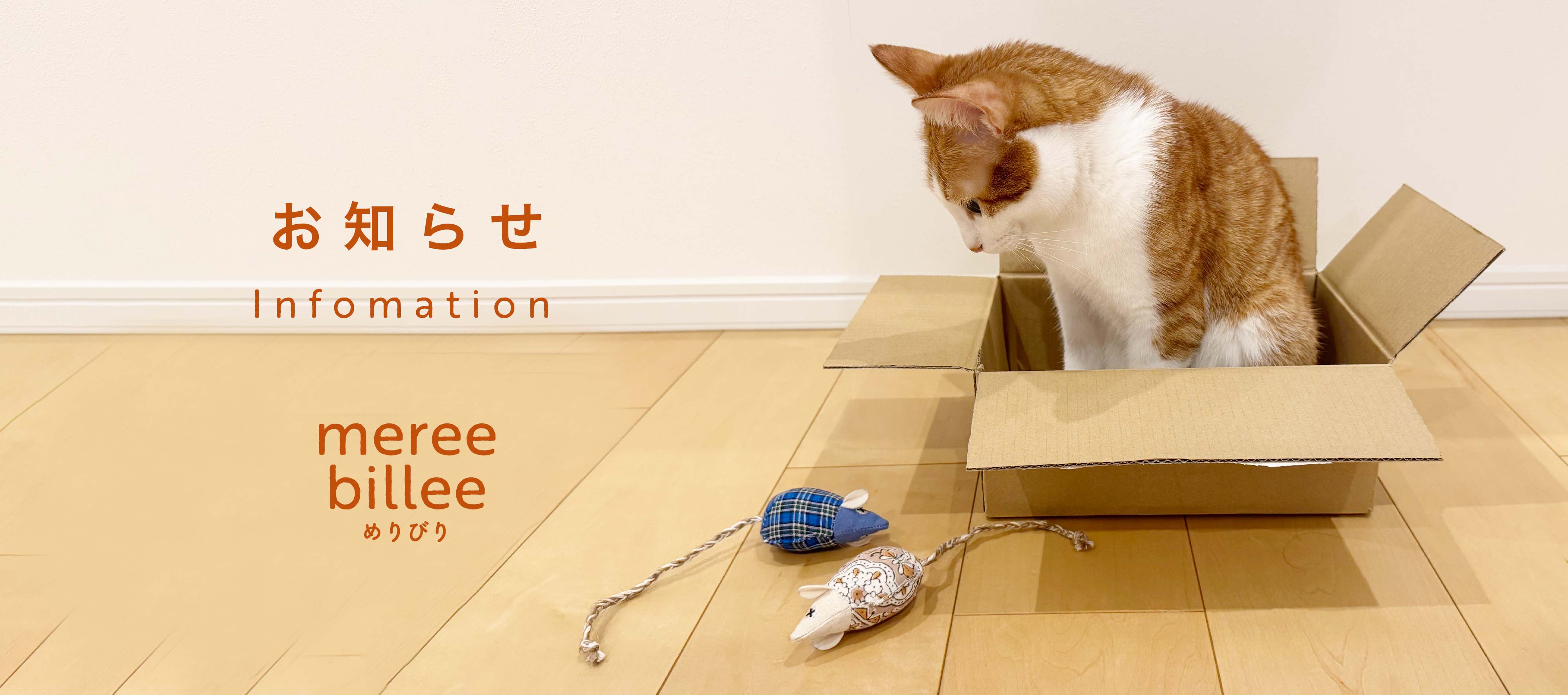 送料見直しのお知らせ