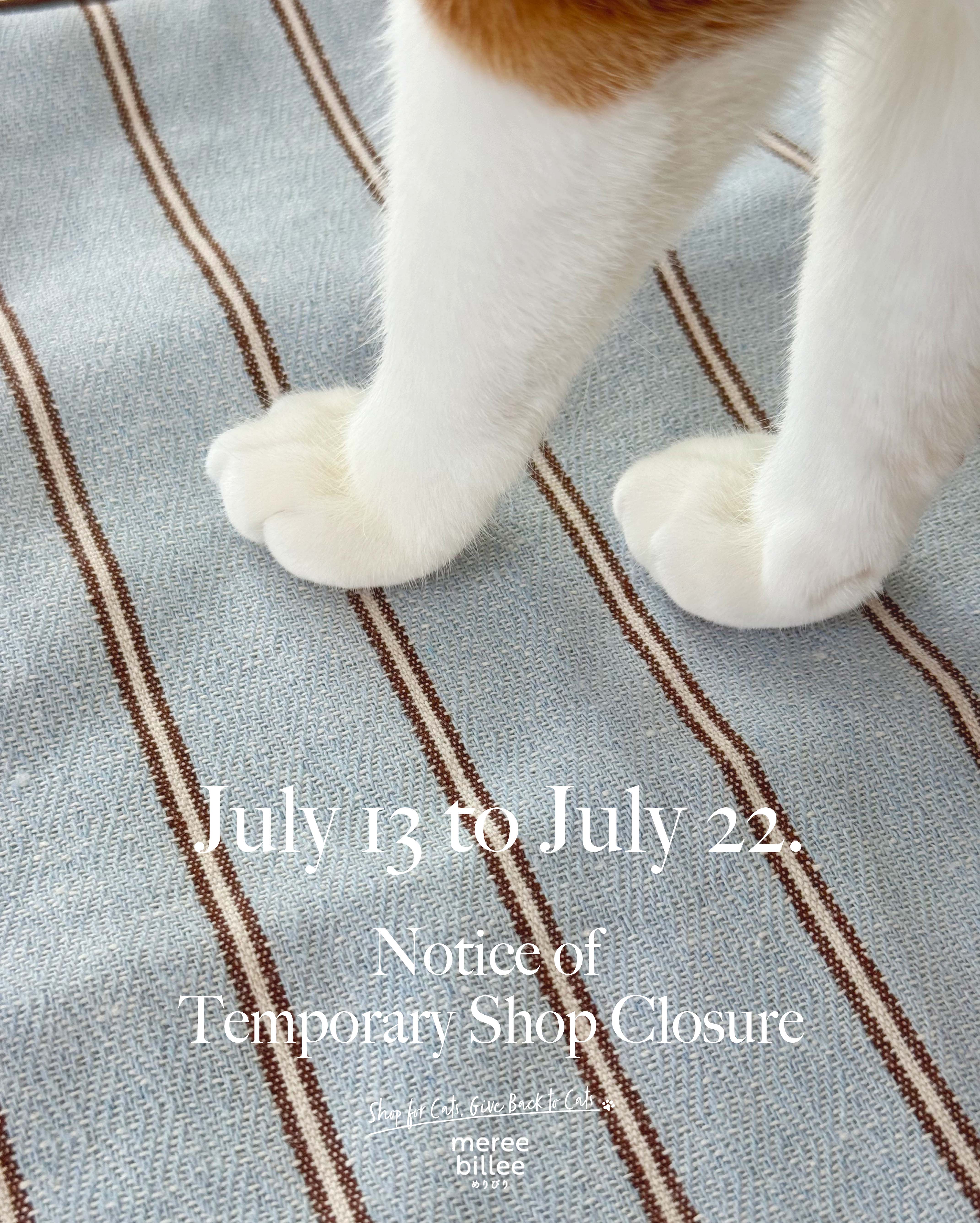【発送停止のお知らせ】7月13日(月)〜22日(水)