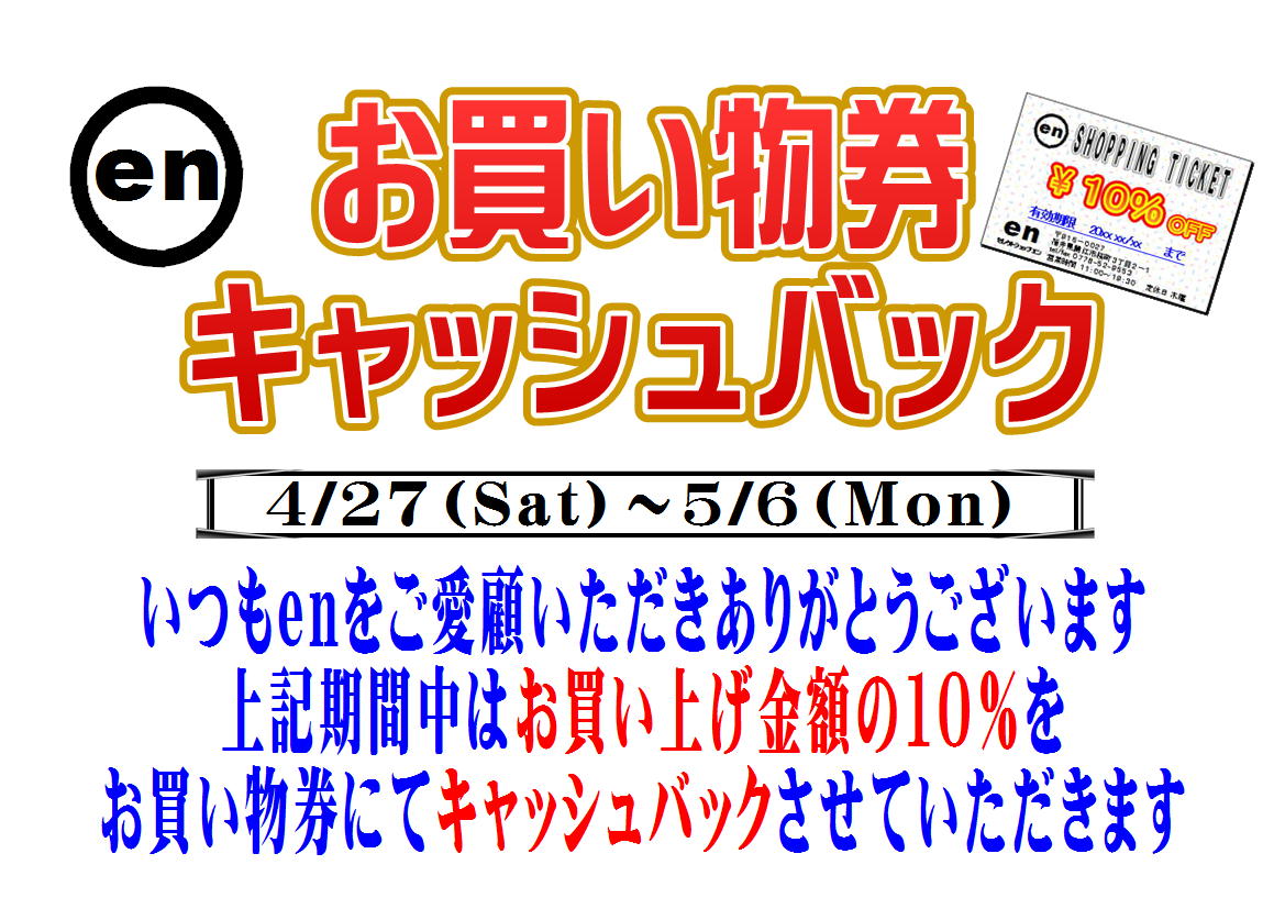 5/4　今日のコーディネート