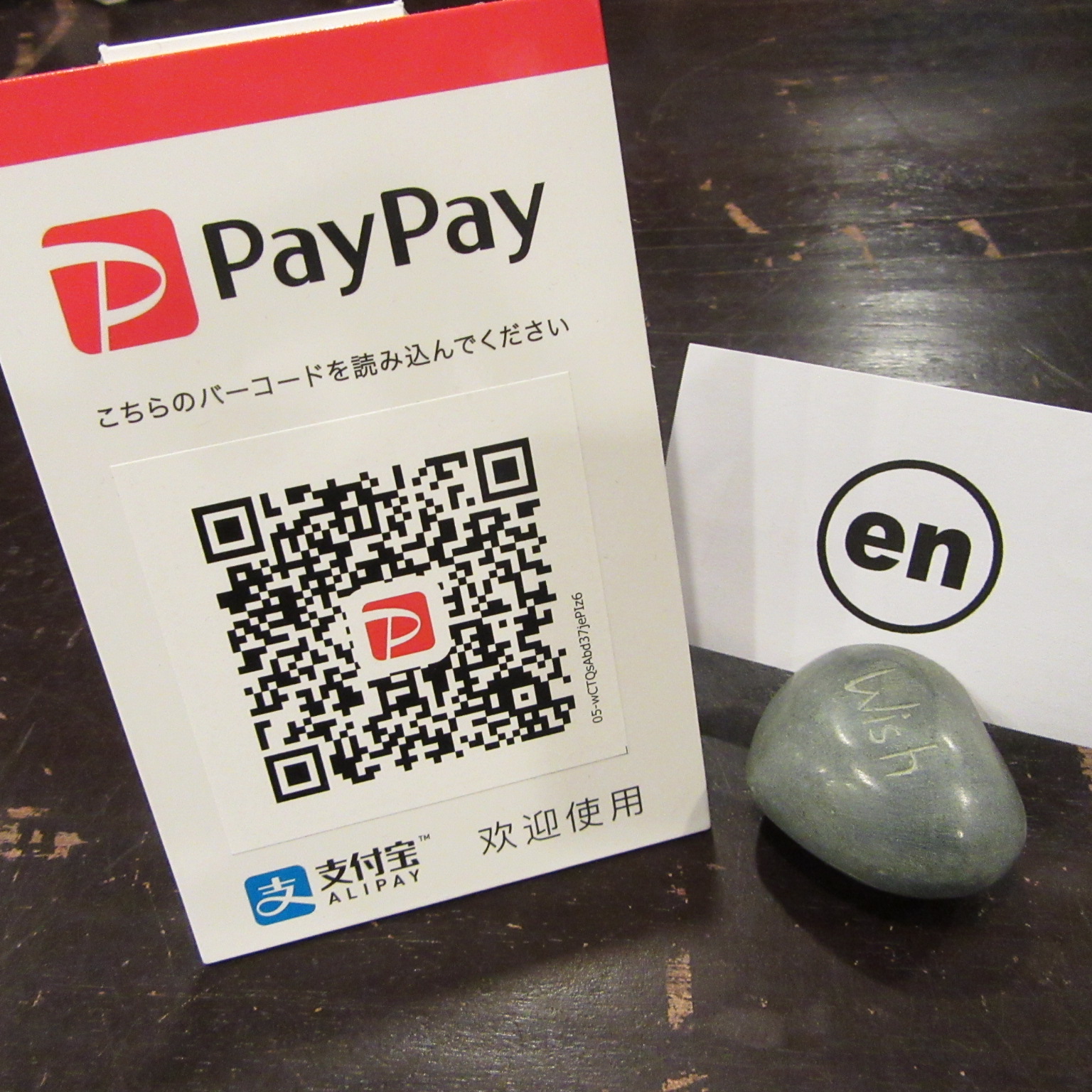 2/11　PayPayがまたやるってさ