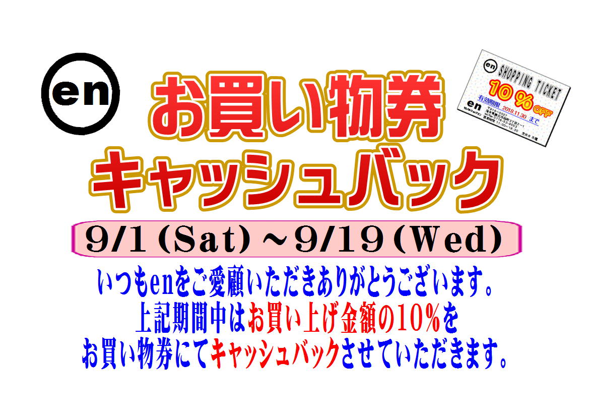 9/7　今日のコーディネート