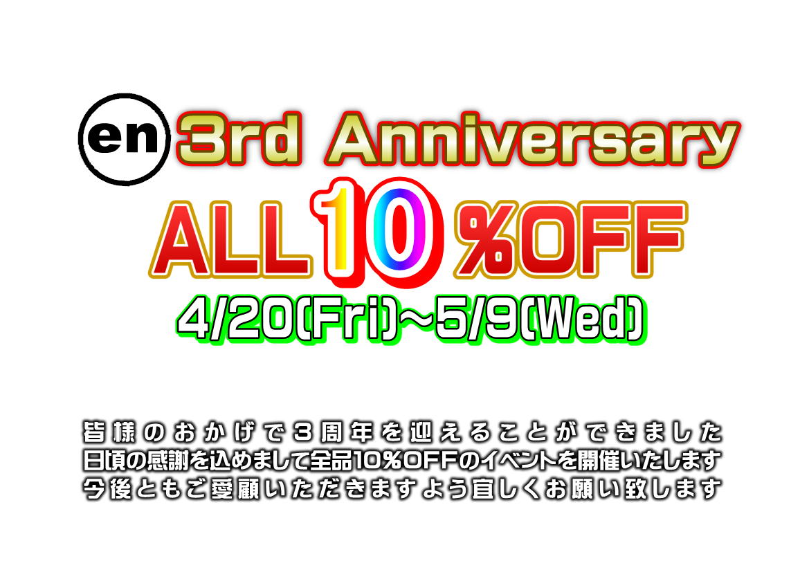 ３周年　4/20　今日のコーディネート