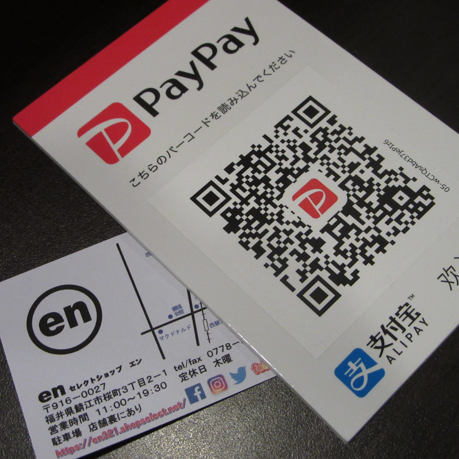 PayPay使えます