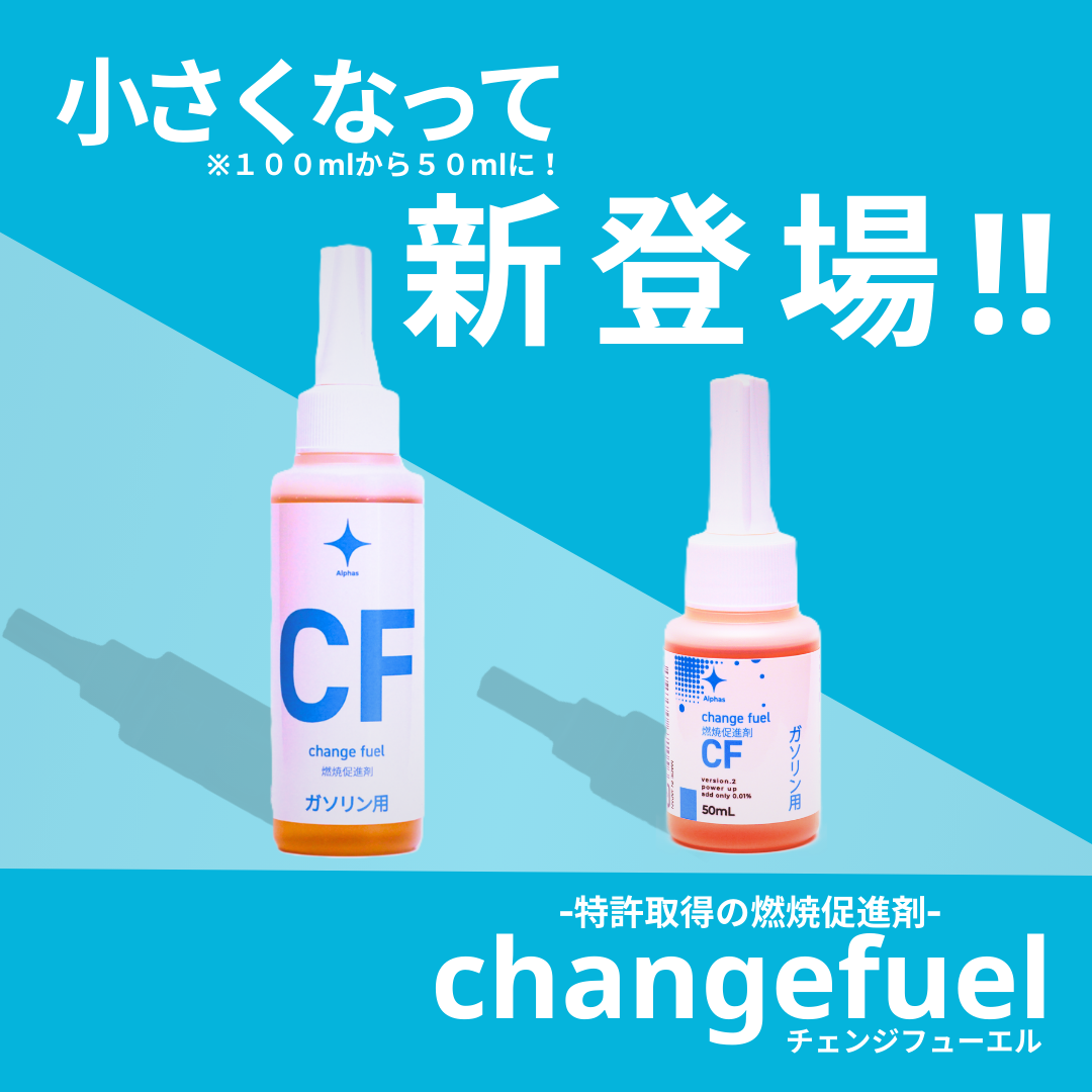 新商品を販売開始しました！