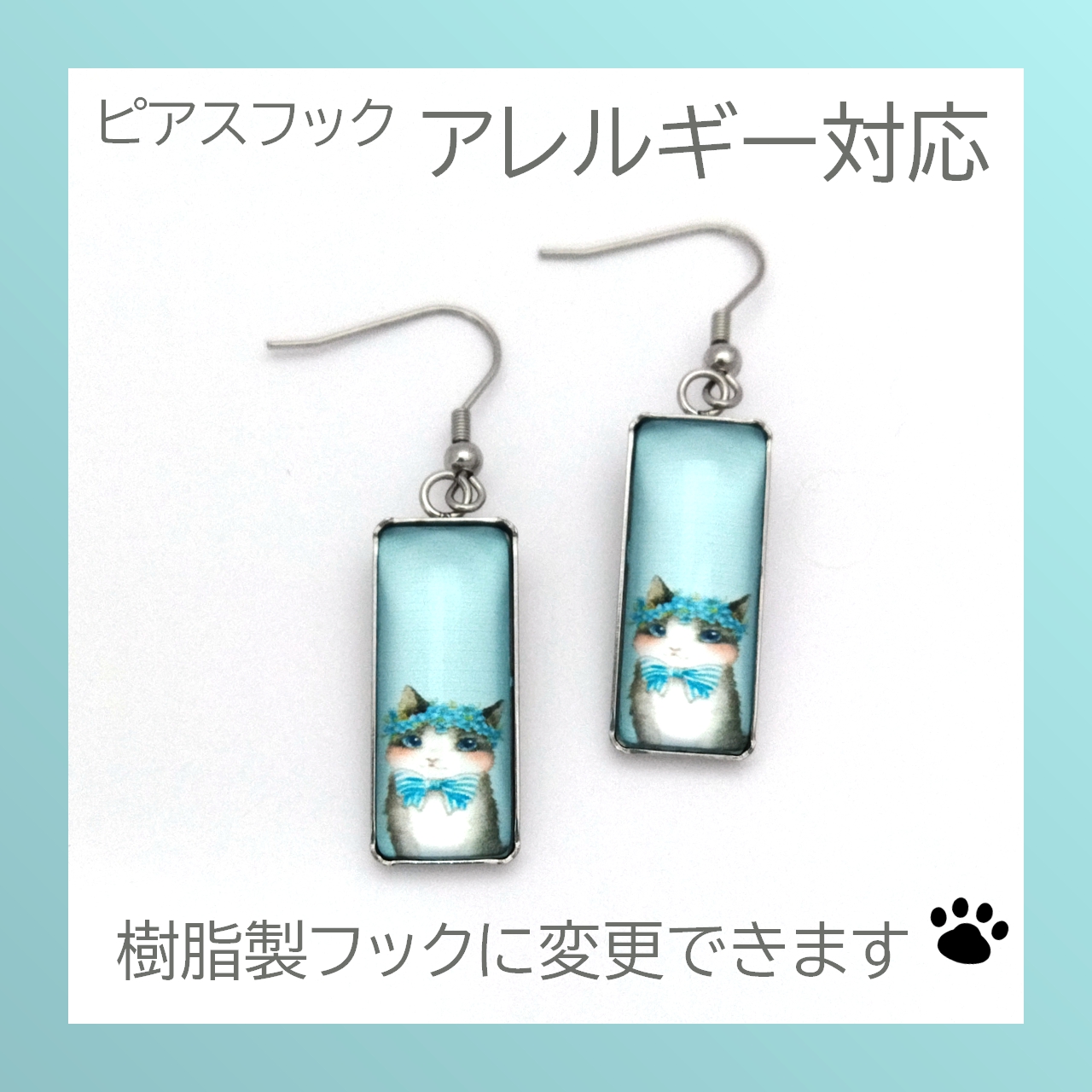 【新入荷】 ねこモチーフのピアス　-長方形イラストねこ ver.D-