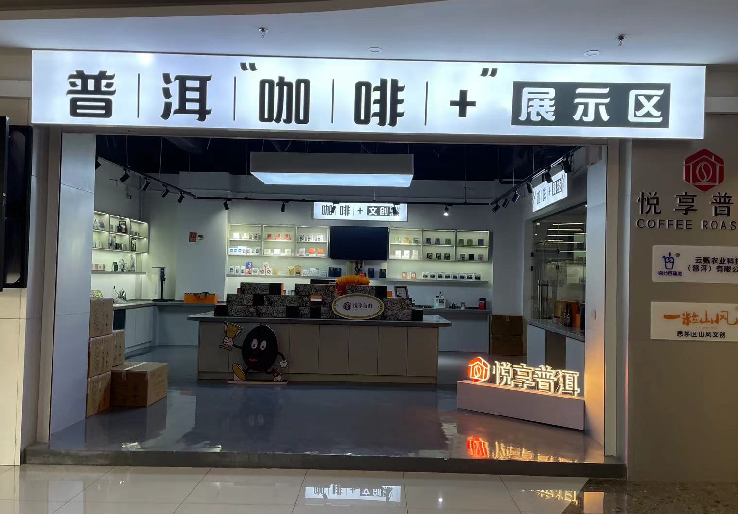 店主ROYの珈琲への道8　　コーヒーの産地探訪(2)
