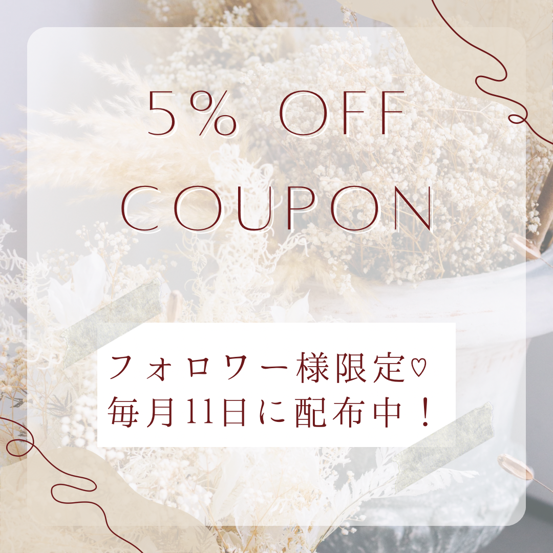 Pay IDアプリ フォロワー様限定クーポン！