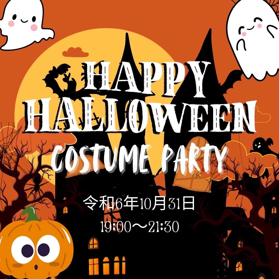 大人のための🎃ハロウィンパーティー開催！！＠エディオンピースウイング広島　HiroPa(ヒロパ)