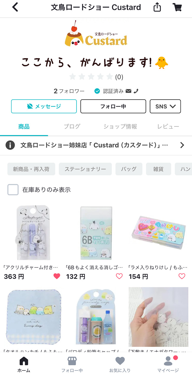 便利なPay IDアプリ（BASEショッピングモール）にて、当店のフォロー・イイネ、お待ちしてます！