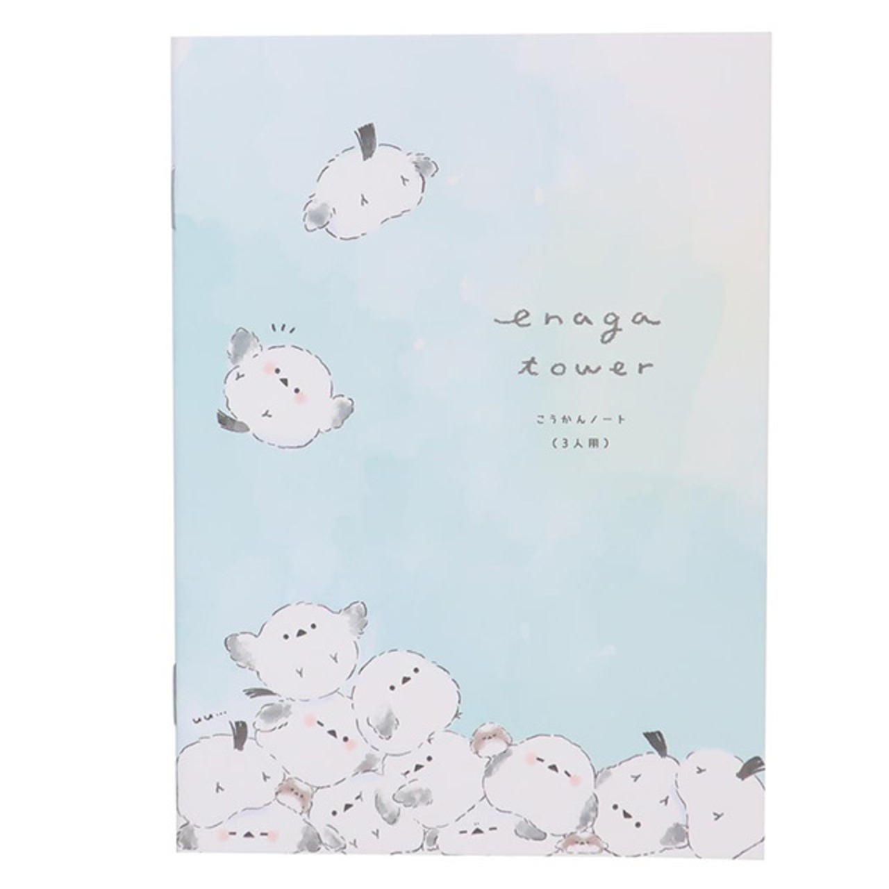 楽しく友情を育もう♪♪♪「交換ノート」色々。
