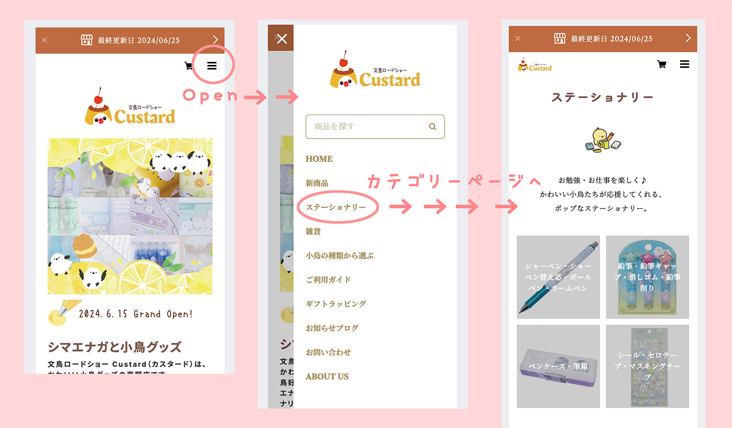 メインメニューの仕様を変更しました。