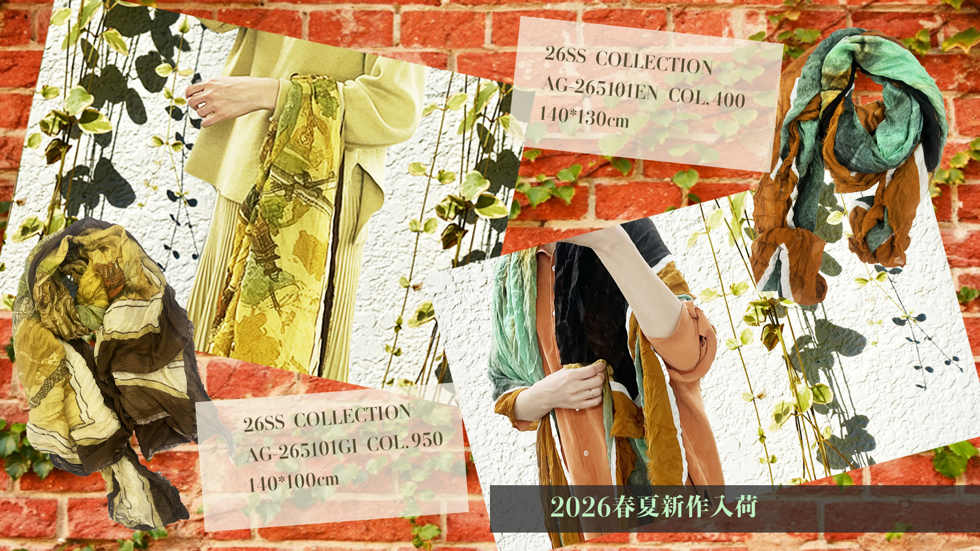 2026年の春夏ストール新作が入荷しました！