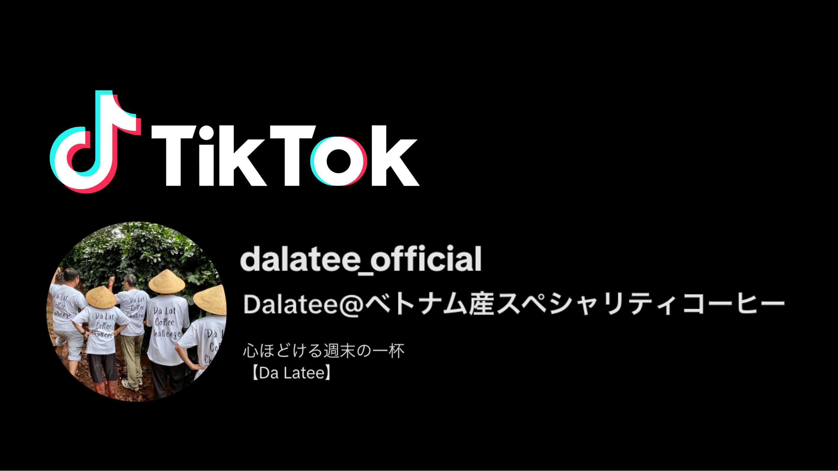 Da Latee公式TikTokショップがオープンしました！