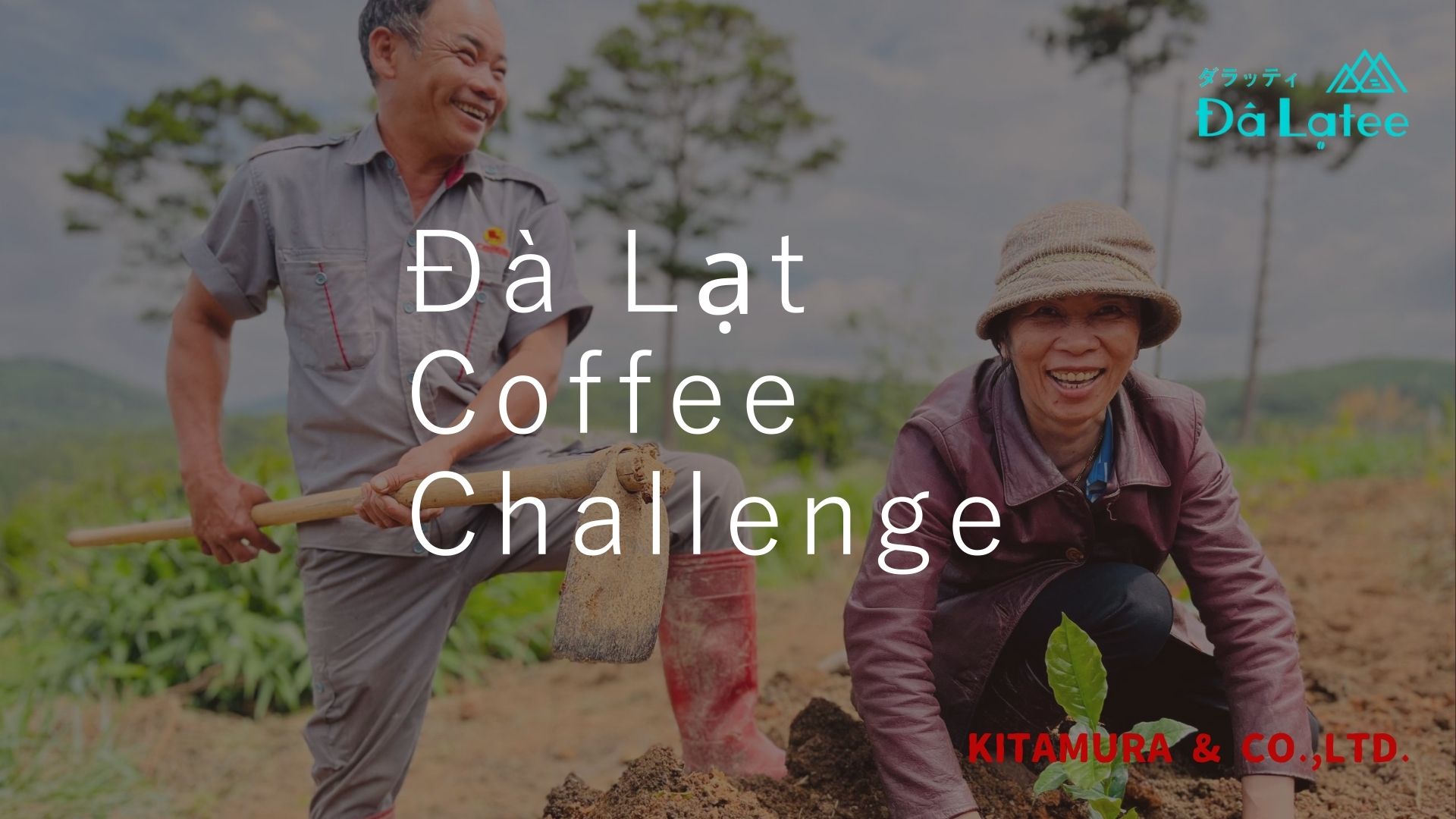 Đà Lạteeのご紹介