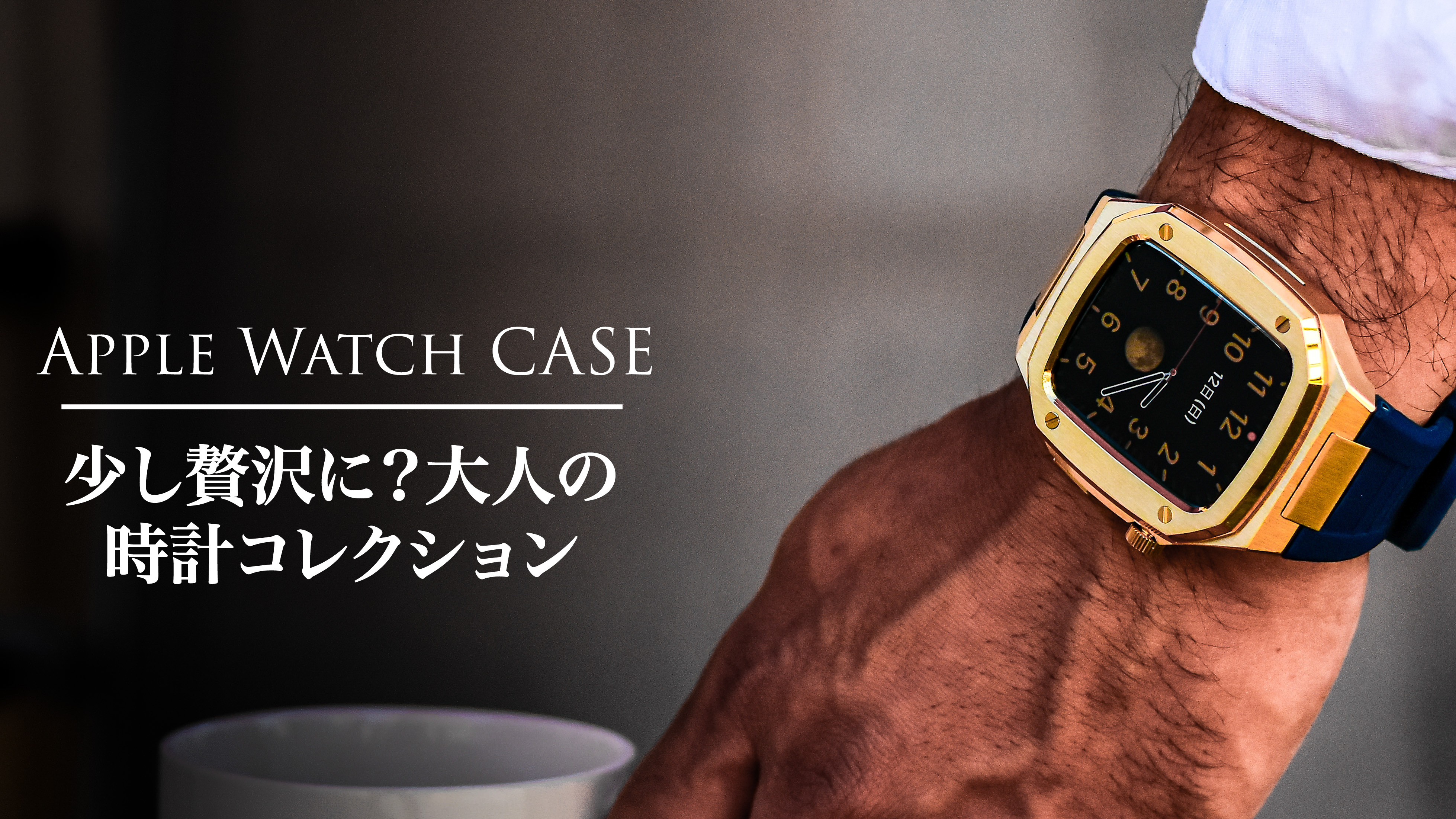Apple Watch CASE