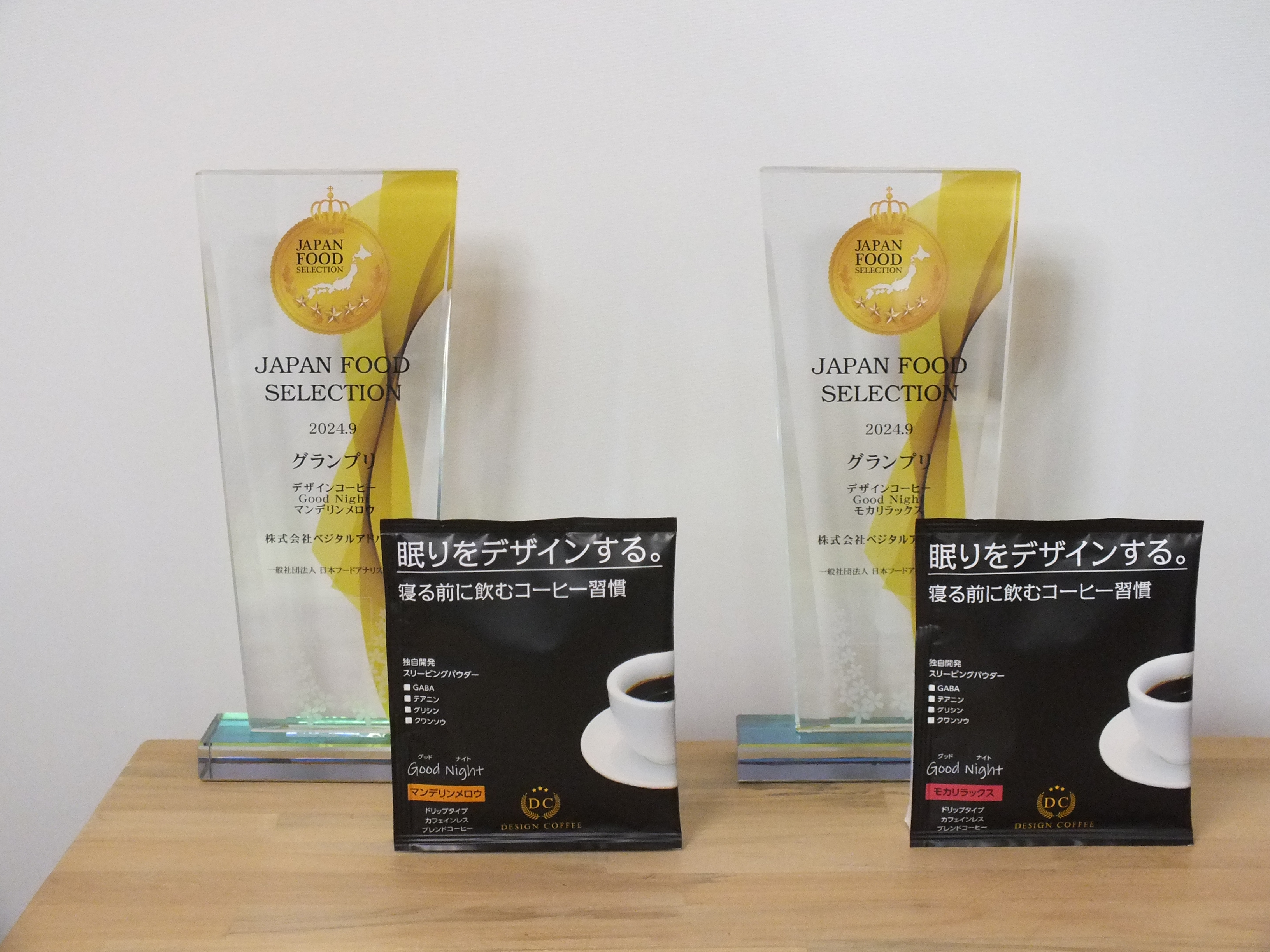 Design Coffee ジャパンフードセレクション グランプリ受賞！