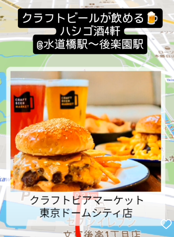 【ハシゴ酒／酒学旅行＠水道橋駅】クラフトビールおすすめの4店舗
