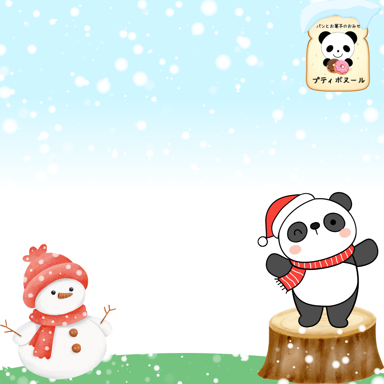 2月の定休日のご案内