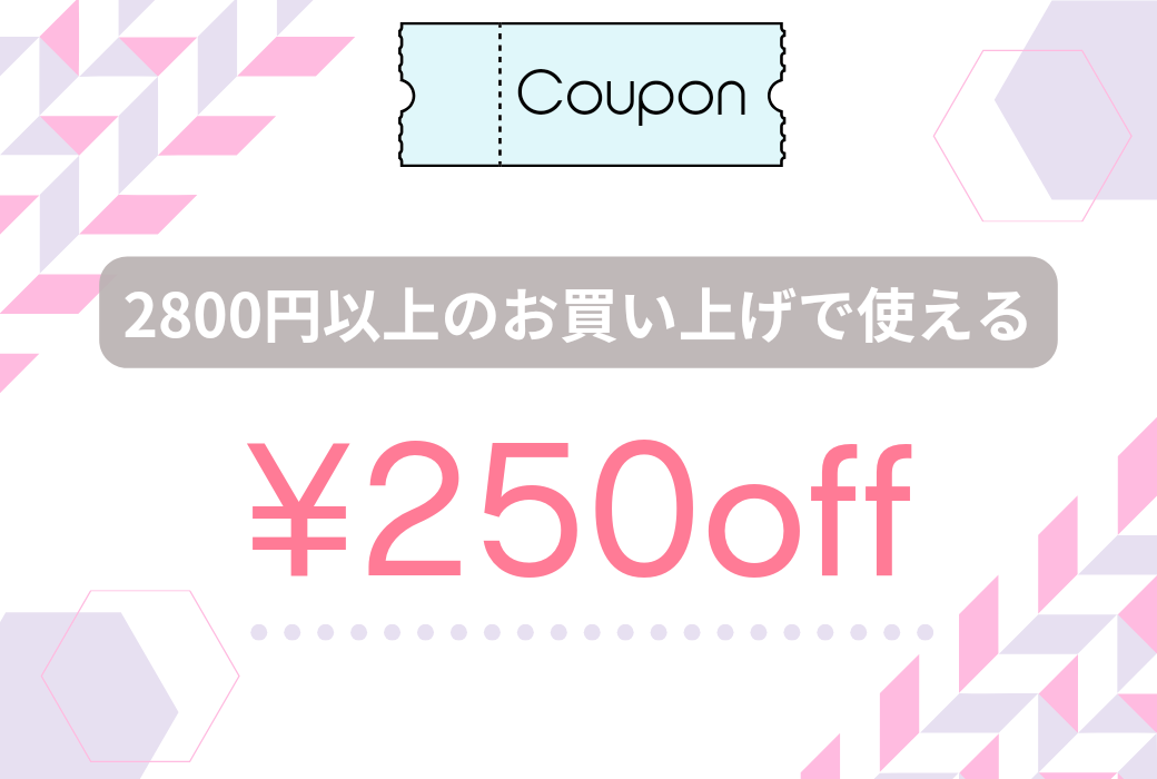(終了しました)7月上旬のお買い物に使えるお得なクーポンをお知らせ📣