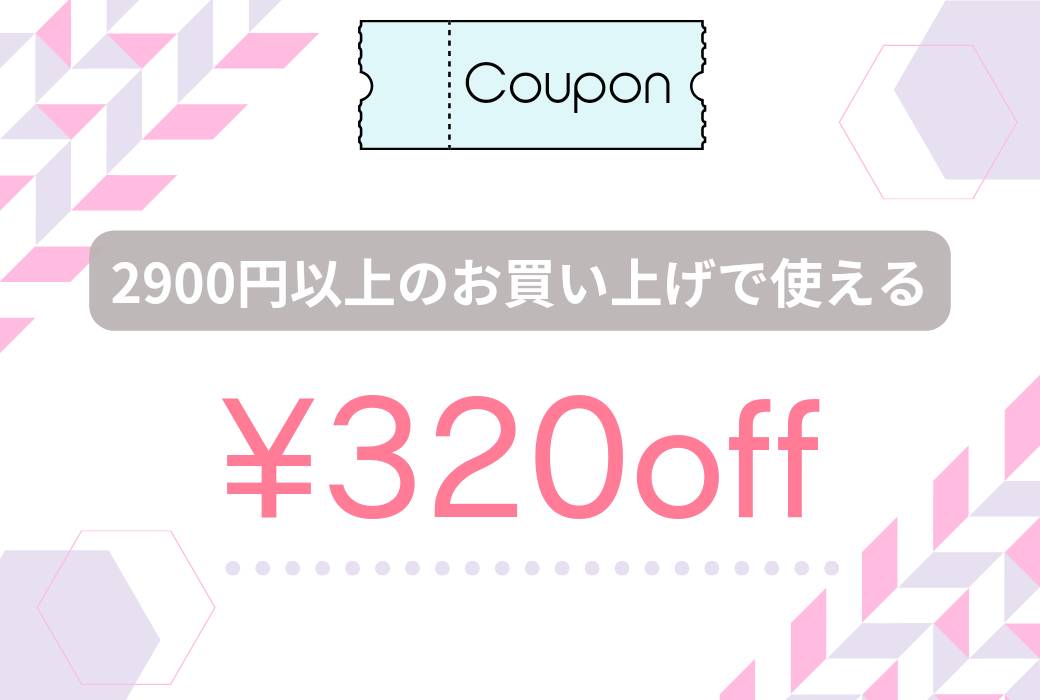 (終了しました)7月24日～31日までの一週間のお買い物に使えるお得なクーポンをお知らせ📣