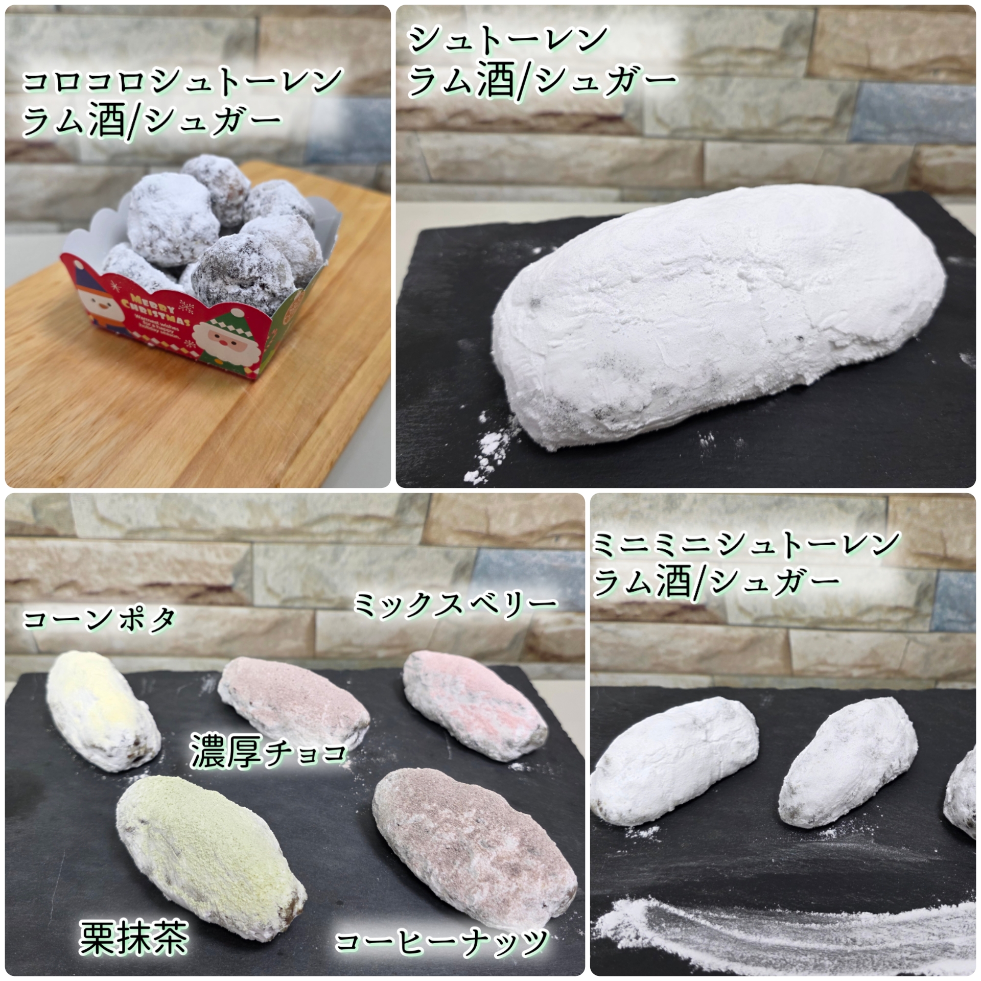 【数量限定販売中】25年販売のシュトーレンをご紹介♪