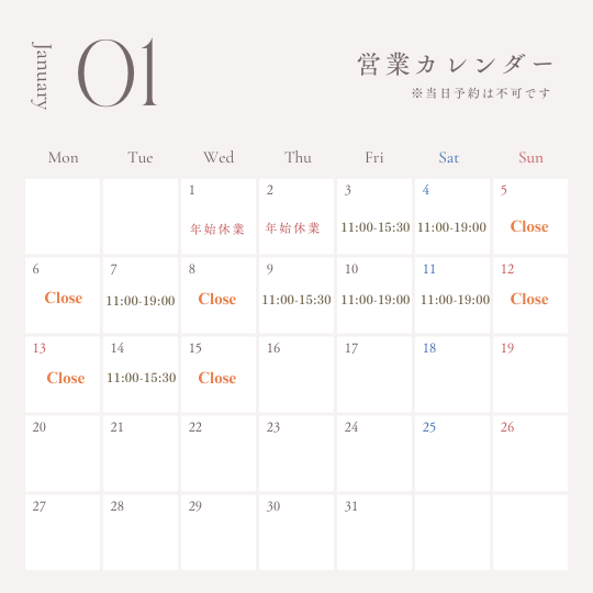 鯛文庫営業カレンダー