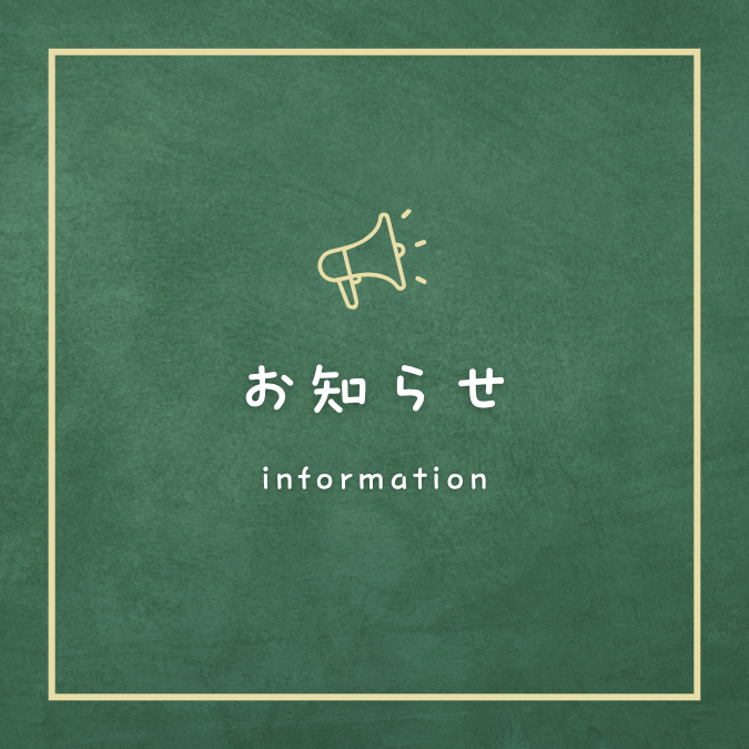 営業日についてのお知らせです