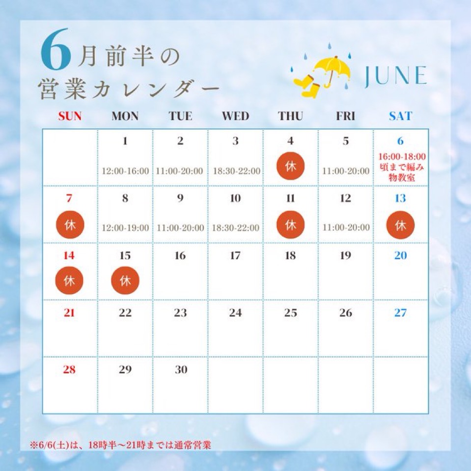 6月前半のカレンダー