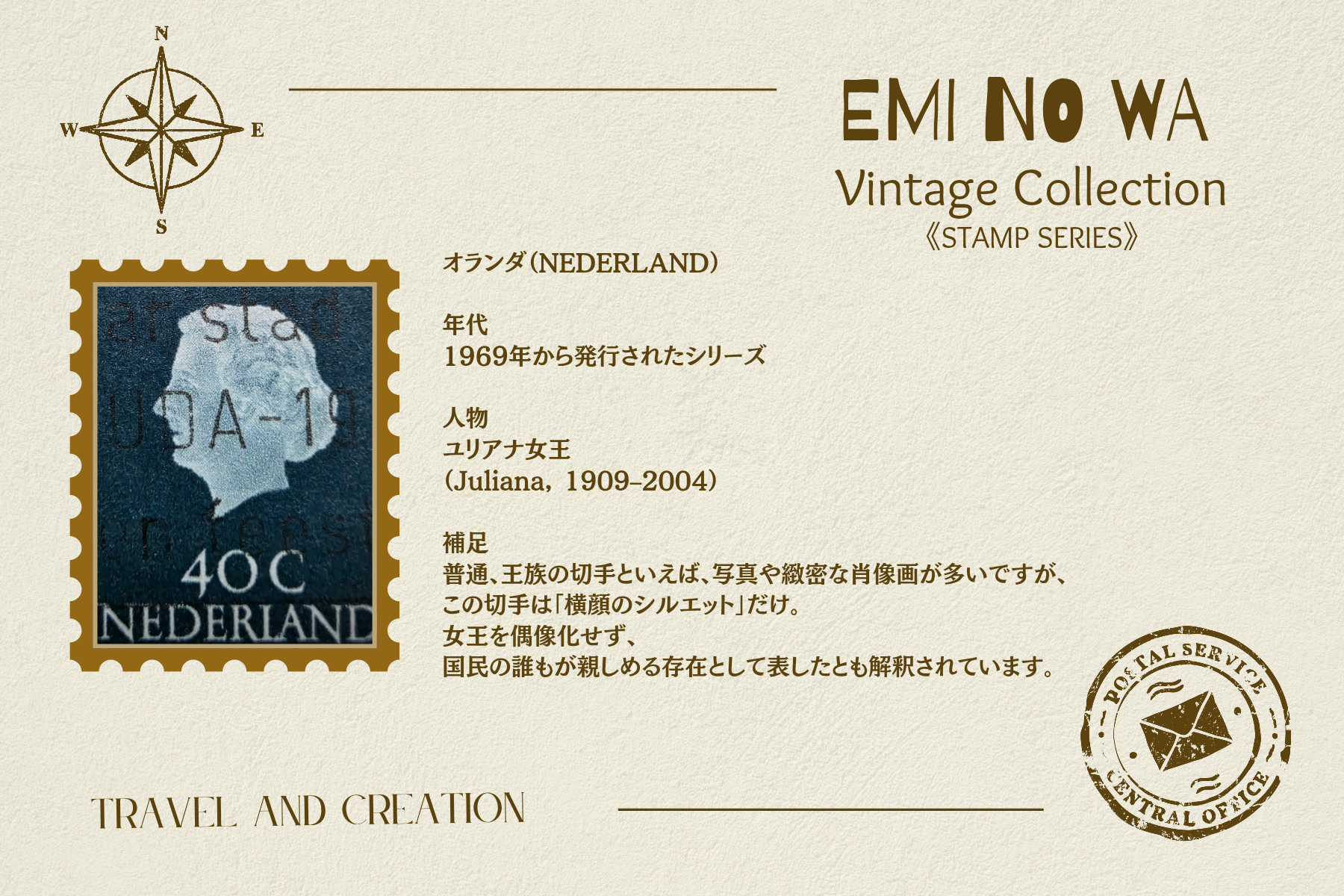 横顔が語る国の記憶