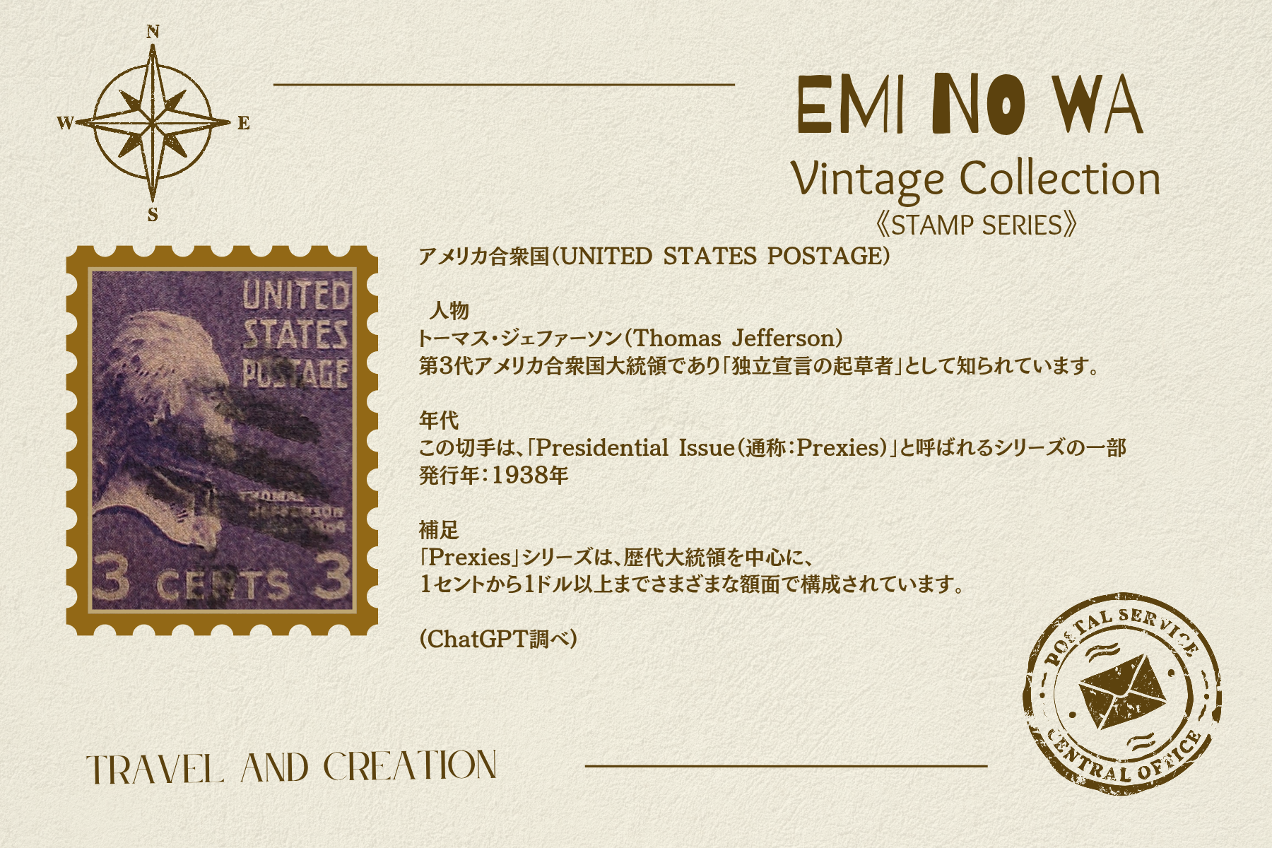 海外切手シリーズ追加しました