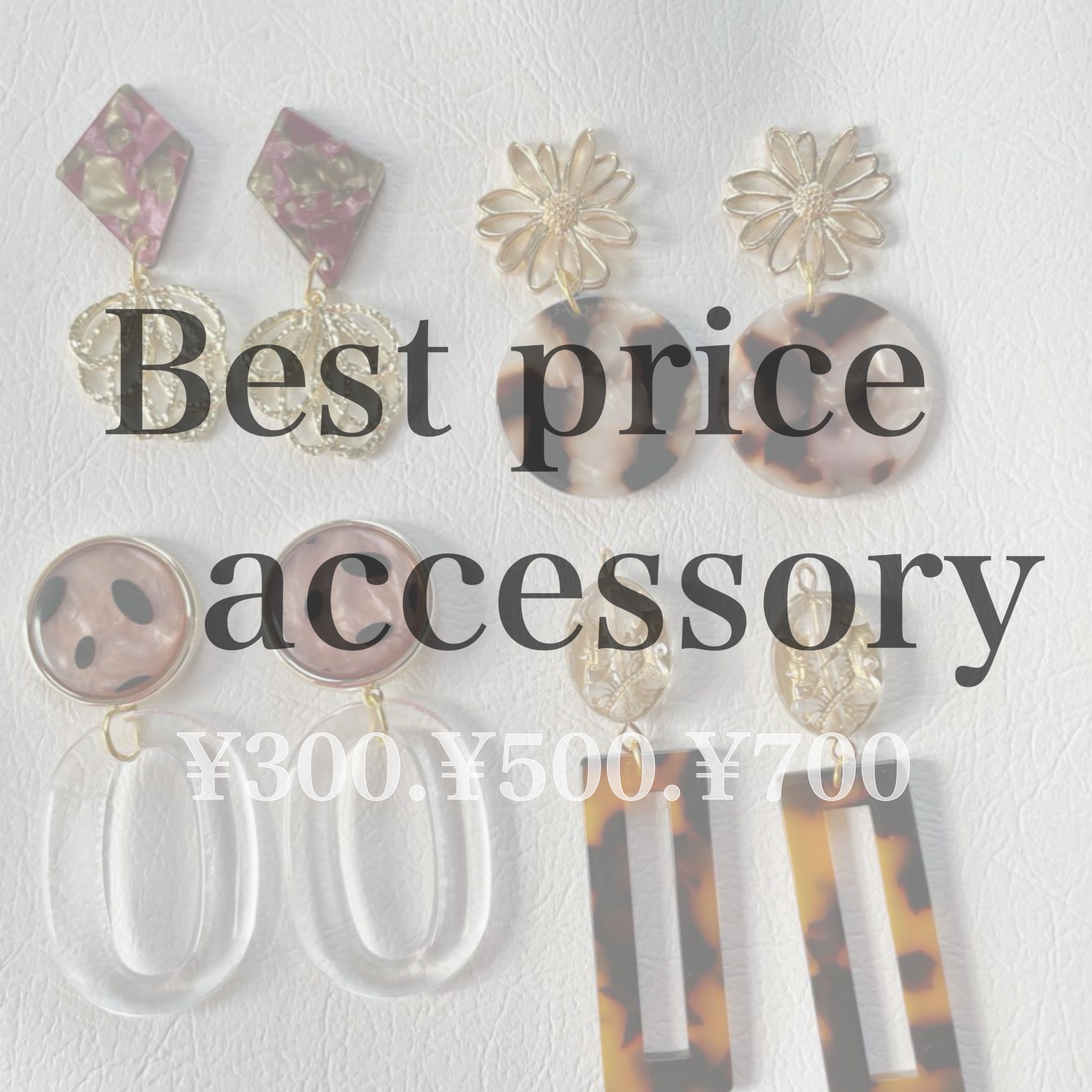【BESTPRICEについて】￥300、￥500、￥700商品