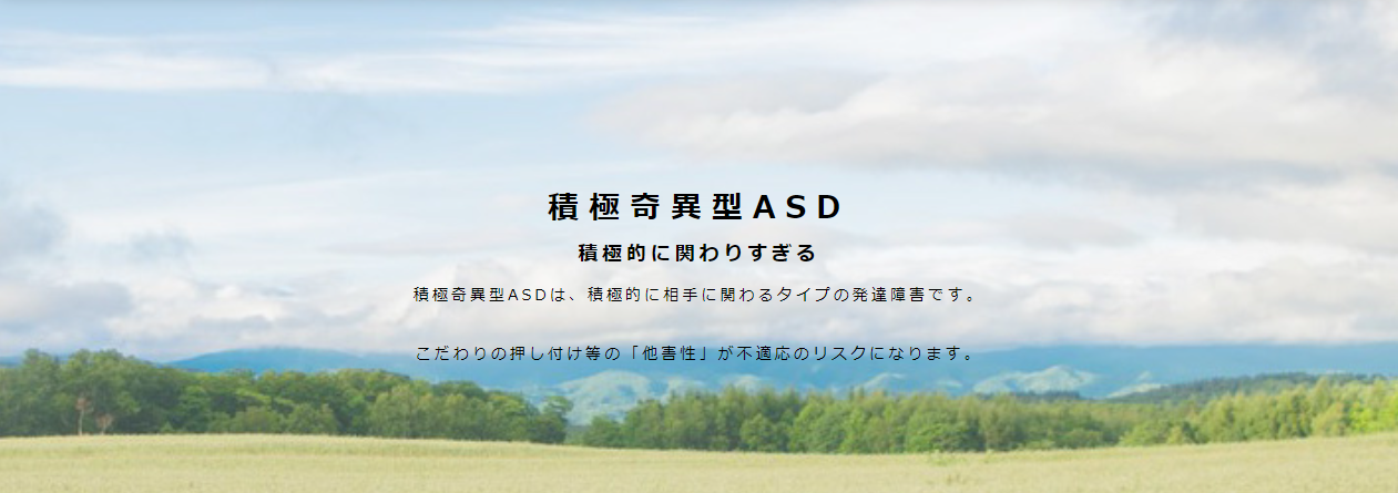 自閉症の「黙り方」