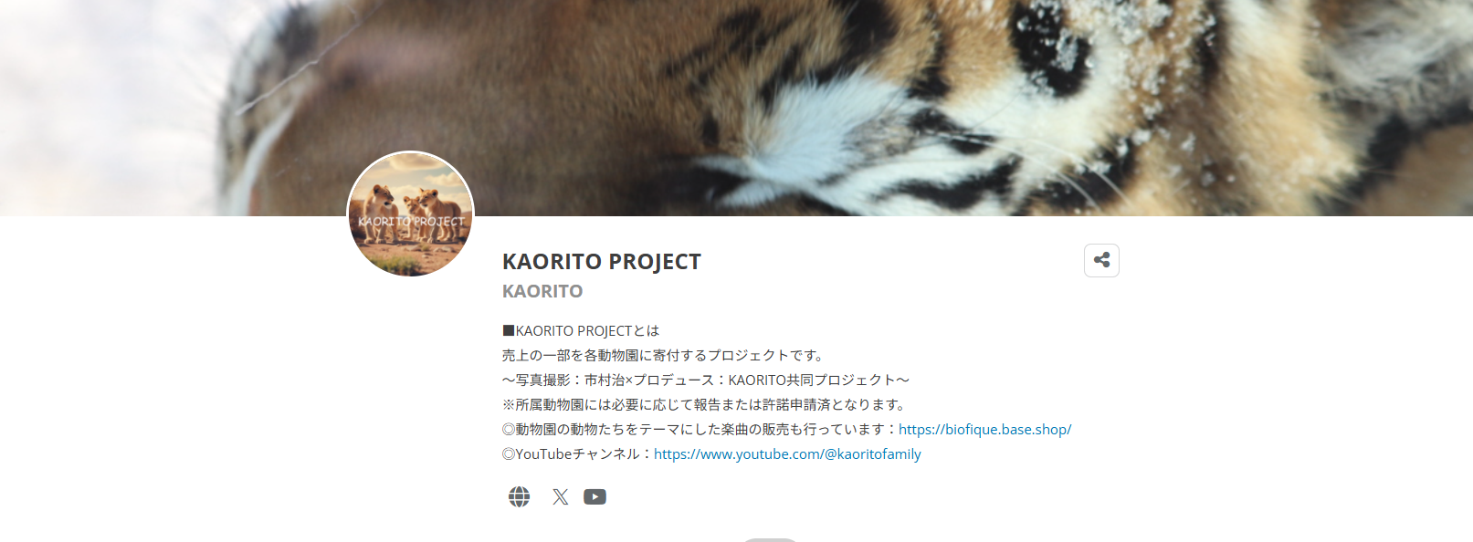 ⚠Suzuriでのお買い上げにつきまして⚠（「アムールトラココア写真集」プレゼント対象について）